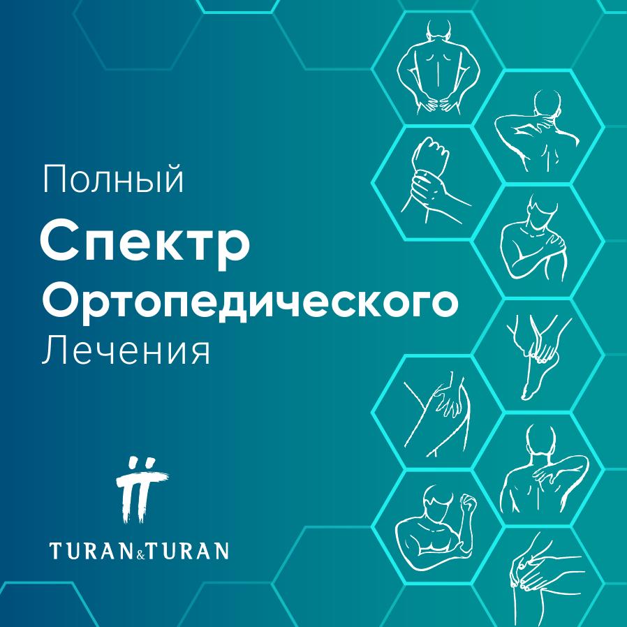 Clinic catalogue